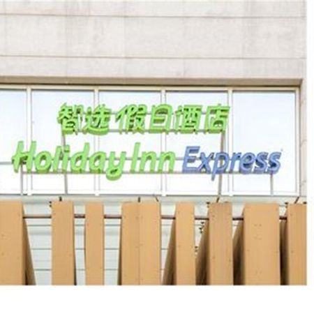 Holiday Inn Express Tianjin City Center Exterior foto