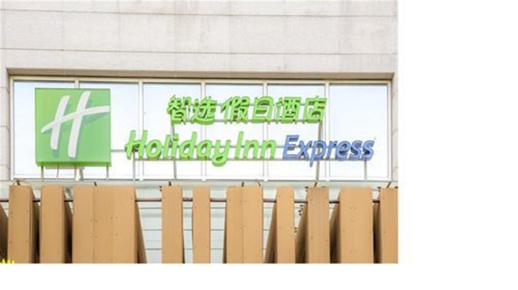 Holiday Inn Express Tianjin City Center Exterior foto